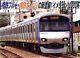 Micro Ace N Scale Sotetsu 10000 New Painted Extention 4car Set A4084 Model Train